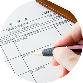 簡易査定