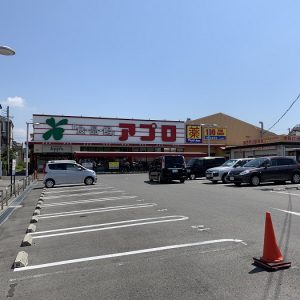 食品館アプロ浅香山店