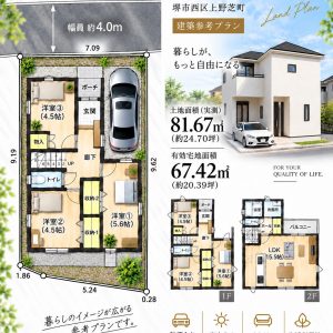 建物プラン例建物価格3580万円、建物面積　　　76.33㎡　