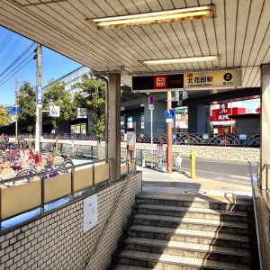 北花田駅